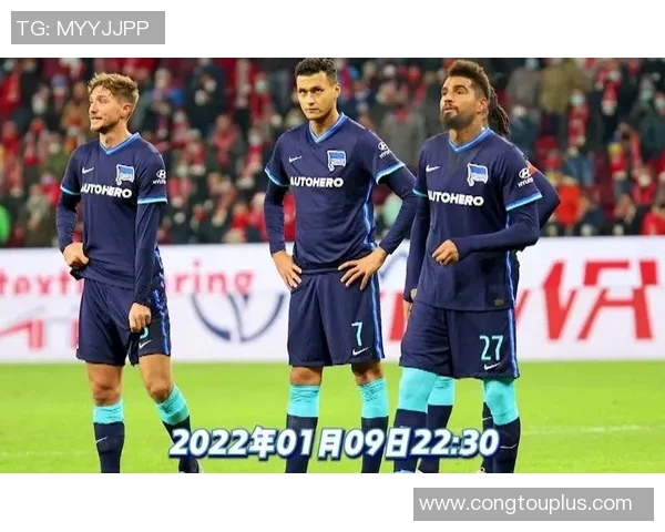 柏林赫塔主场轻松击败科隆，止住连败颓势重返胜利之路